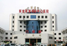 济南空军医院